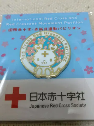 일본 적십자사 간사이 만박 핀 배지 레어