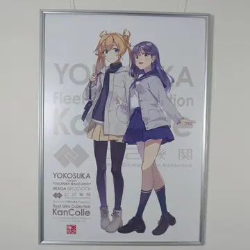 칸코레 요코스카 원정 2025 포스터 아부쿠마 시오