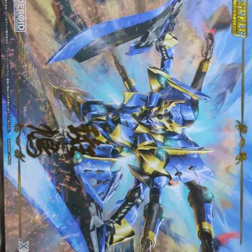 나이츠&매직 MODEROID DX-SCALE 이카루가