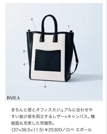 로베 에폴 토트백 화이트/블랙