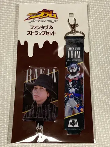 가면라이더 브람 루트 스토마크 라키아 쇼지 코헤이