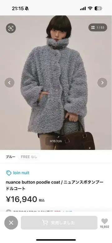 뉘앙스 버튼 푸들 코트