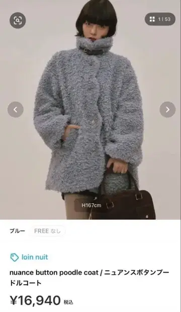 로인 누이 뉘앙스 버튼 푸들 코트