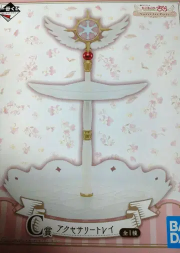 CC 사쿠라 복권 액세서리 트레이