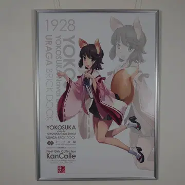 칸코레 요코스카 원정 2025 포스터 미유키