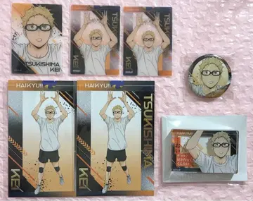 하이큐!! 가상 유스 합숙 츠키시마 케이 세트