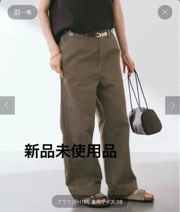 [프레임워크] 오버 사이즈 치노 팬츠