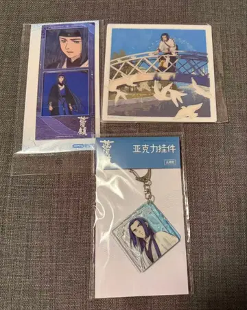 라오헤이 전기 무겐 키링 등 3종 세트