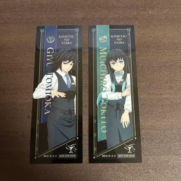 귀멸의 칼날 모크테일 바 나눔 클리어 카드 토미오카 기유 토키토 무이치로