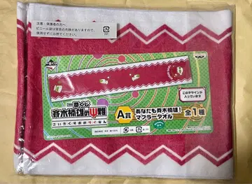 사이키 쿠스오의 재난 머플러 타월