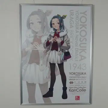 칸코레 요코스카 원정 2025 포스터 스즈나미