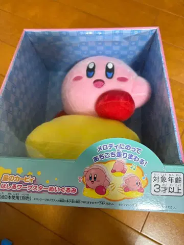 달리는 워프스타 봉제 인형