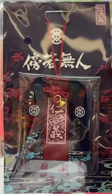 걸즈밴드클라이 중국 한정판 이세리 니나 방약무인 자수 부적 13