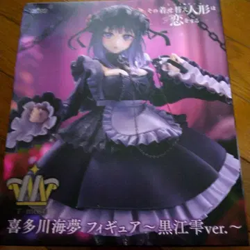 키타가와 마린 피규어 쿠로에 카 ver.