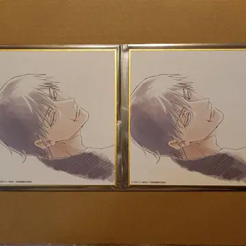 주술회전전 후시구로 토우지 색지 2장 세트