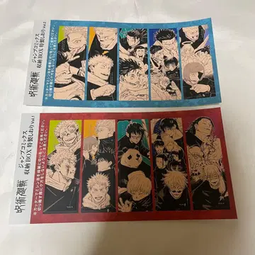 주술회전 책갈피