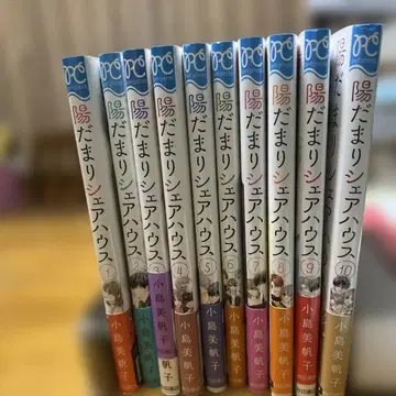 양달 셰어하우스 1-10권