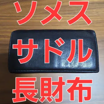 소메스 사들 가죽 장지갑 네이비