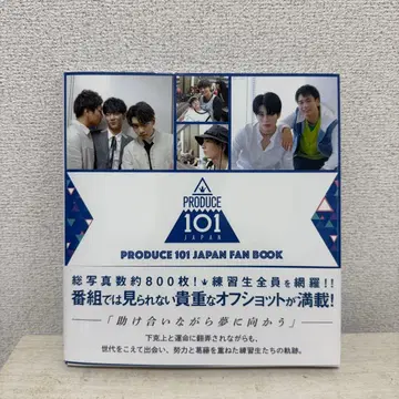 PRODUCE101JAPAN FAN BOOK