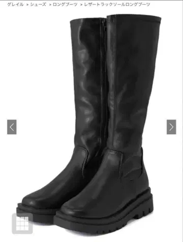 가죽 트랙 밑창 롱 부츠[fa004]