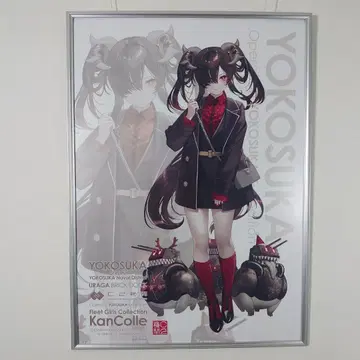 칸코레 요코스카 원정 2025 포스터 구축 라급