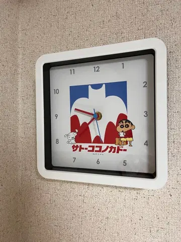 사토 코코노카도 시계