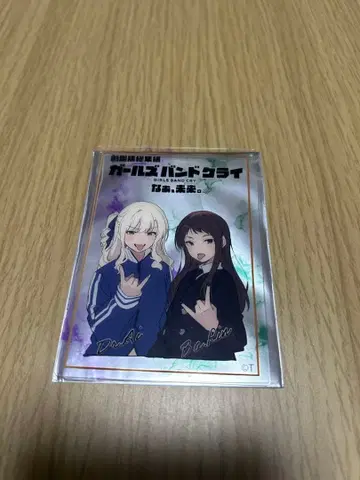 극장판 걸즈밴드크라이 후편 특전 제5주차 클리어 카드 아이 린