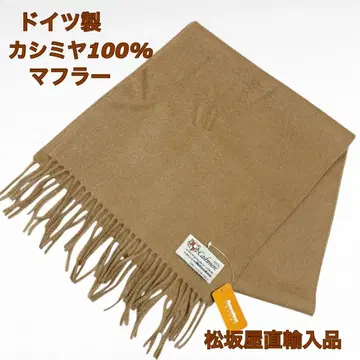 [ 독일제 ] 마츠자카야 별주 캐시미어 100% 머플러 카멜 빈티지