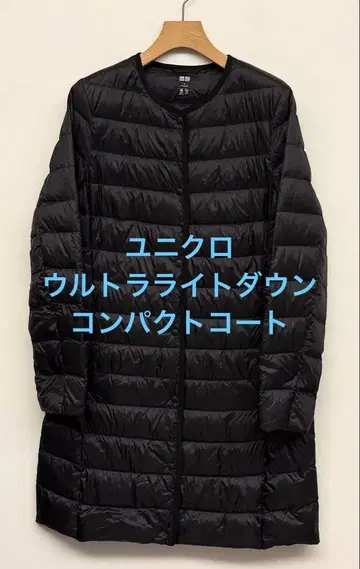 새상품급 유니클로 울트라 라이트 다운 컴팩트 코트 블랙 사이즈 M