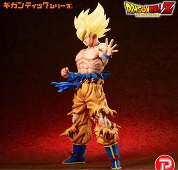 드래곤볼 Z 기간틱 시리즈 초사이어인 손오공