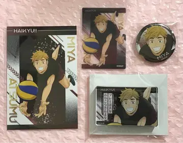 하이큐!! 유스 합숙 미야 아츠무 세트
