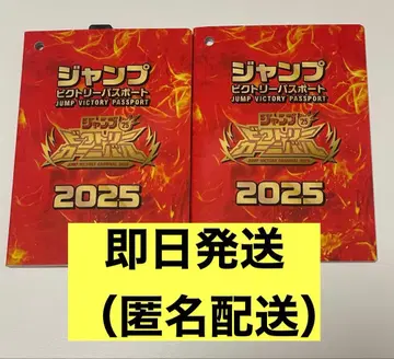 2권 점프 페스타 2026 점프 빅토리 여권