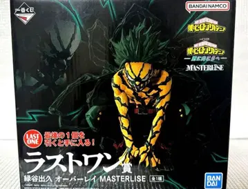 제일복권 히로아카 더 멀리 라스트 원상 미도리야 이즈쿠 오버레이