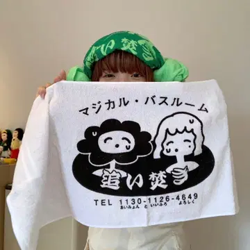 아이묭 타월 투어 굿즈 마법의 욕실 AIM 헤븐즈 베이커리