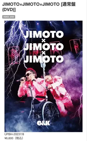 G&K JIMOTO x JIMOTO x JIMOTO DVD