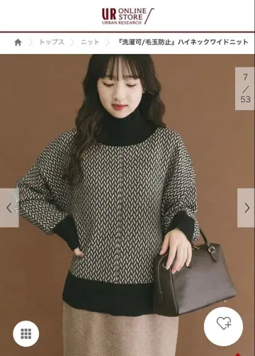 어반 리서치 하이넥 와이드 니트