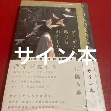 부즈들 새들 우리 사인 도서