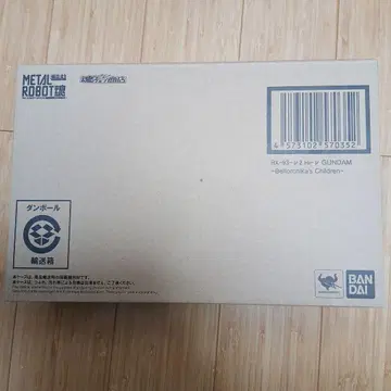 메탈 로봇혼 하이뉴 건담 ~벨토치카 칠드런~