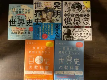 세계사 도서 5권 세트