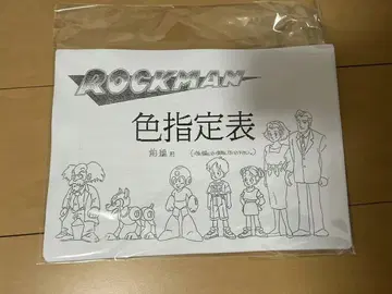 록맨 별에 소원을 설정 자료 30장