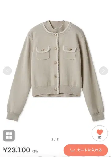 [ 새상품 ] 셀포드 퍼 트리밍 니트 앙상블 베이지