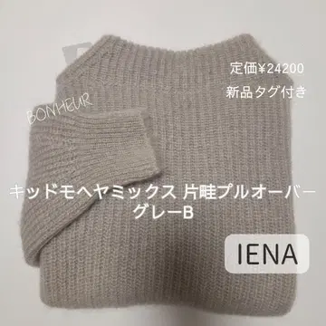 IENA 새상품 키드모헤어 믹스 편직 풀오버