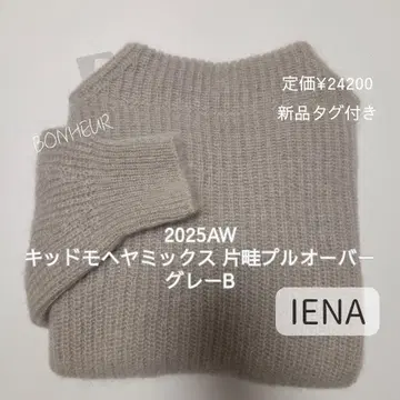 IENA 새상품 키드모헤어 믹스 편직 풀오버