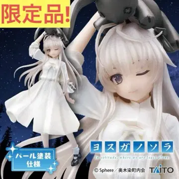 타이클레 한정판 [미개봉] 프라이스 피규어