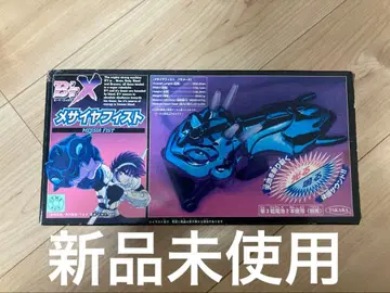 타카라 B'TX 비트 메시아 피스트