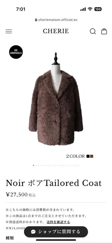 CHERIE Noir 보아 Tailored Coat