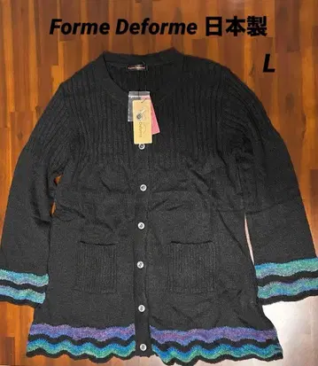 Forme Deforme 일본제 니트 가디건 L 힙 기장 새상품