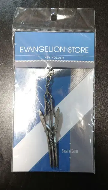 에반게리온 신극장판 가이우스의 창 키링 공식