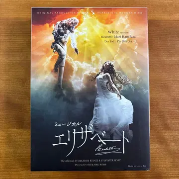 엘리자베트 도호 화이트판 DVD 시로타 유 하나후사 마리