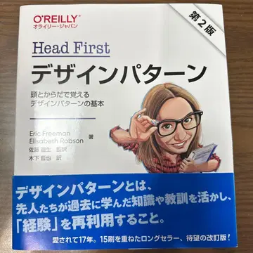 Head First 디자인 패턴 : 머리와 몸으로 배우는 디자인 패턴 -